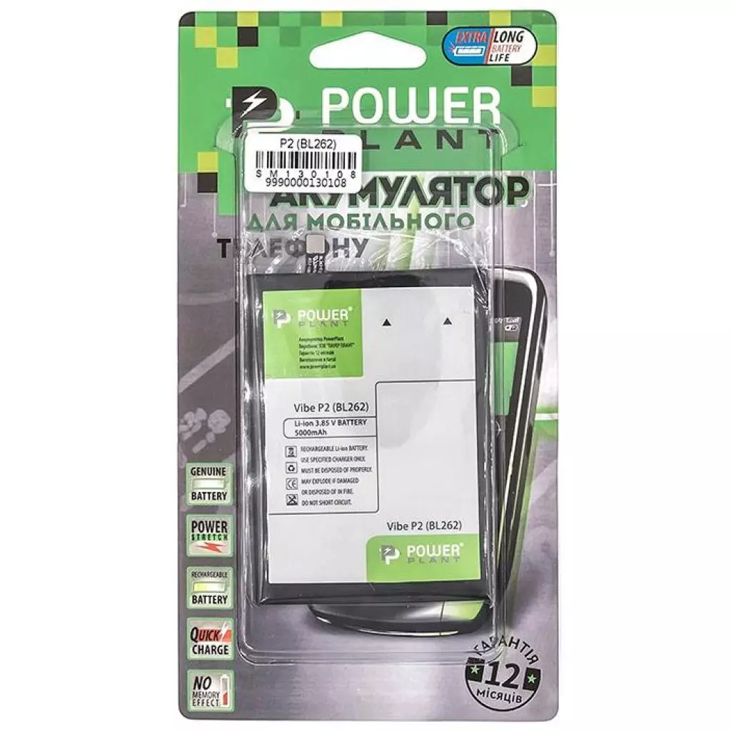 Аккумуляторная батарея для телефона PowerPlant Lenovo Vibe P2 (BL262) 5000mAh (SM130108) - 2 Аккумуляторная батарея для телефона PowerPlant Lenovo Vibe P2 (BL262) 5000mAh (SM130108) - 2