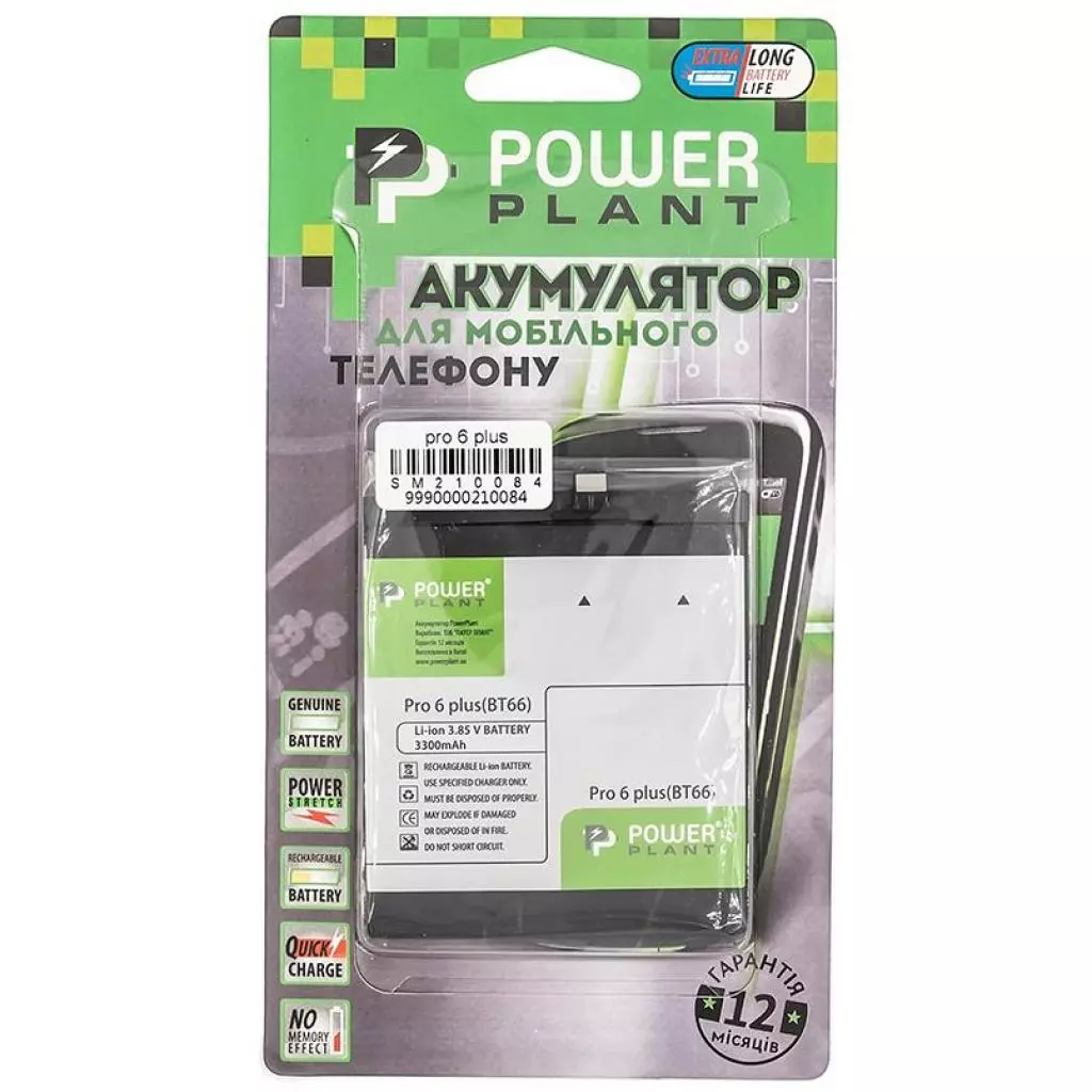 Аккумуляторная батарея для телефона PowerPlant Meizu Pro 6 Plus (BT66) 3300mAh (SM210084) - 2 Аккумуляторная батарея для телефона PowerPlant Meizu Pro 6 Plus (BT66) 3300mAh (SM210084) - 2