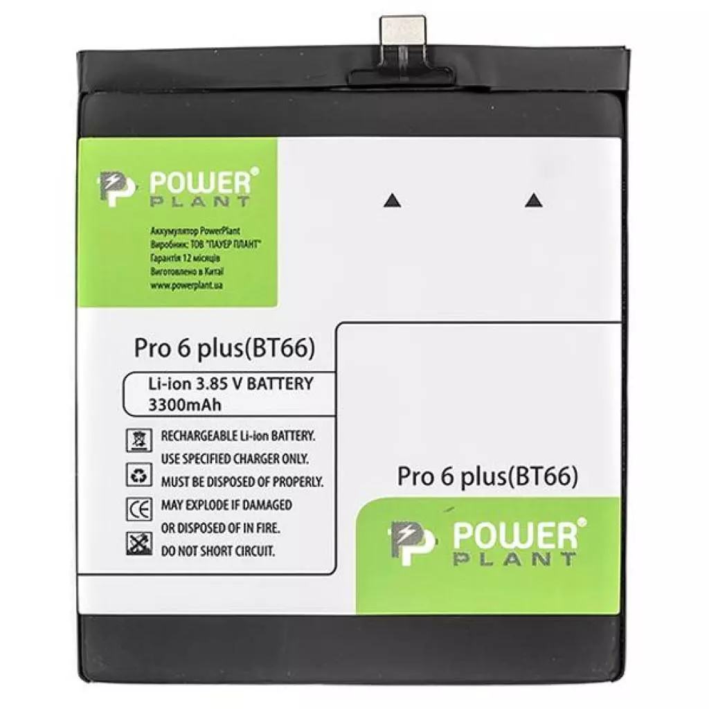 Аккумуляторная батарея для телефона PowerPlant Meizu Pro 6 Plus (BT66) 3300mAh (SM210084)