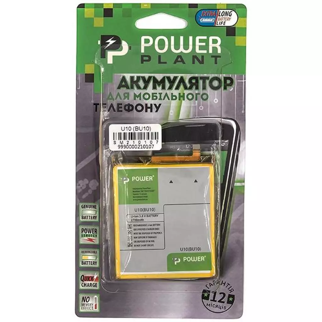 Аккумуляторная батарея для телефона PowerPlant Meizu U10 (BU10) 2700mAh (SM210107) - 2 Аккумуляторная батарея для телефона PowerPlant Meizu U10 (BU10) 2700mAh (SM210107) - 2