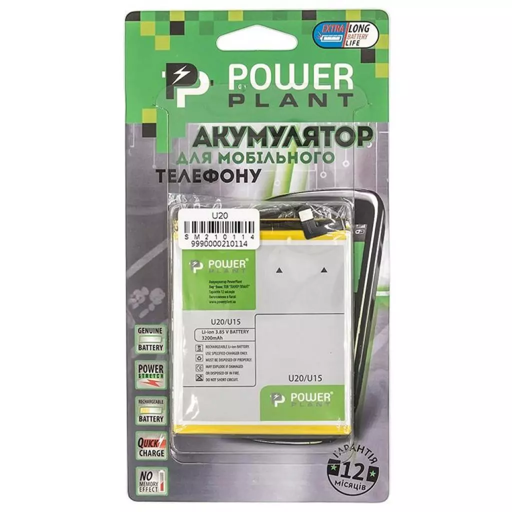 Аккумуляторная батарея для телефона PowerPlant Meizu U20 (BU15) 3200mAh (SM210114) - 2