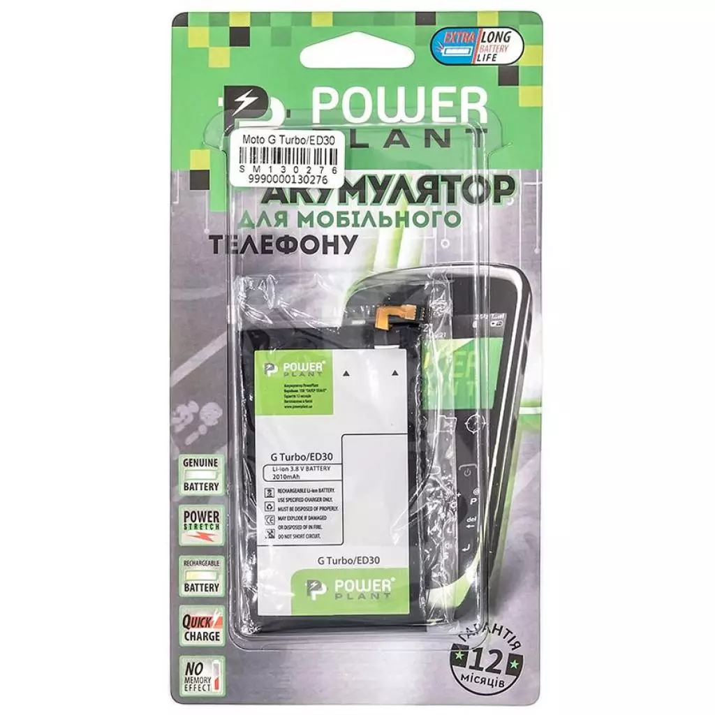 Аккумуляторная батарея для телефона PowerPlant Motorola Moto G Turbo (ED30) 2010mAh (SM130276) - 2 Аккумуляторная батарея для телефона PowerPlant Motorola Moto G Turbo (ED30) 2010mAh (SM130276) - 2