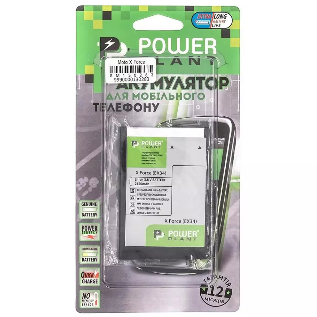 Аккумуляторная батарея для телефона PowerPlant Motorola Moto X Force (EX34) 2120mAh (SM130283) - 2 Аккумуляторная батарея для телефона PowerPlant Motorola Moto X Force (EX34) 2120mAh (SM130283) - 2