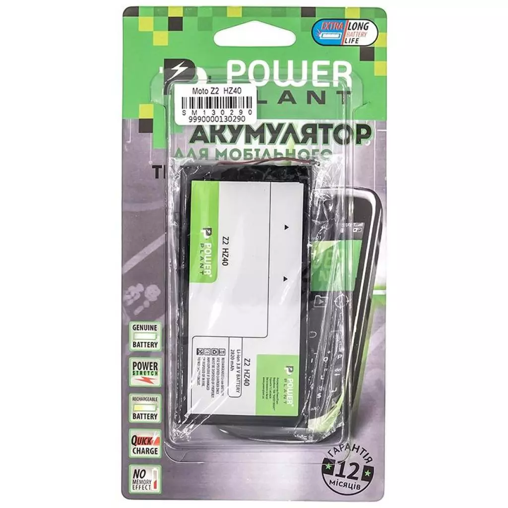 Аккумуляторная батарея для телефона PowerPlant Motorola Moto Z2 (HZ40) 2820mAh (SM130290) - 2 Аккумуляторная батарея для телефона PowerPlant Motorola Moto Z2 (HZ40) 2820mAh (SM130290) - 2