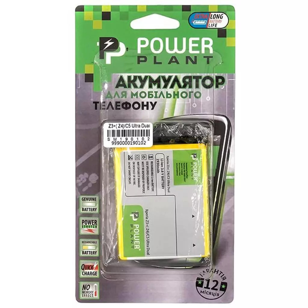 Аккумуляторная батарея для телефона PowerPlant Sony Xperia C5 Ultra Dual/Z3+/Z4 2930mAh (SM190102) - 2 Аккумуляторная батарея для телефона PowerPlant Sony Xperia C5 Ultra Dual/Z3+/Z4 2930mAh (SM190102) - 2