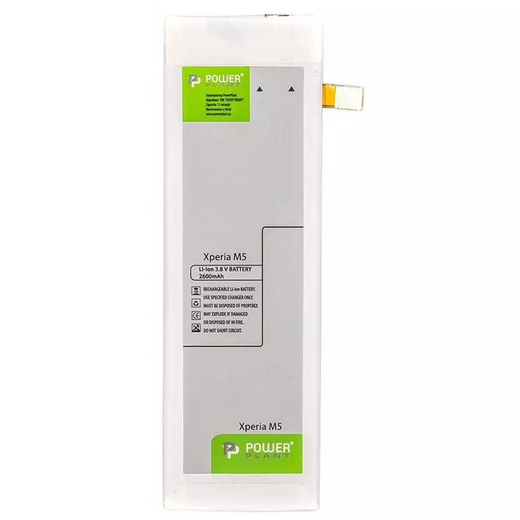 Аккумуляторная батарея для телефона PowerPlant Sony Xperia M5 (AGPB016-A001) 2600mAh (SM190133)