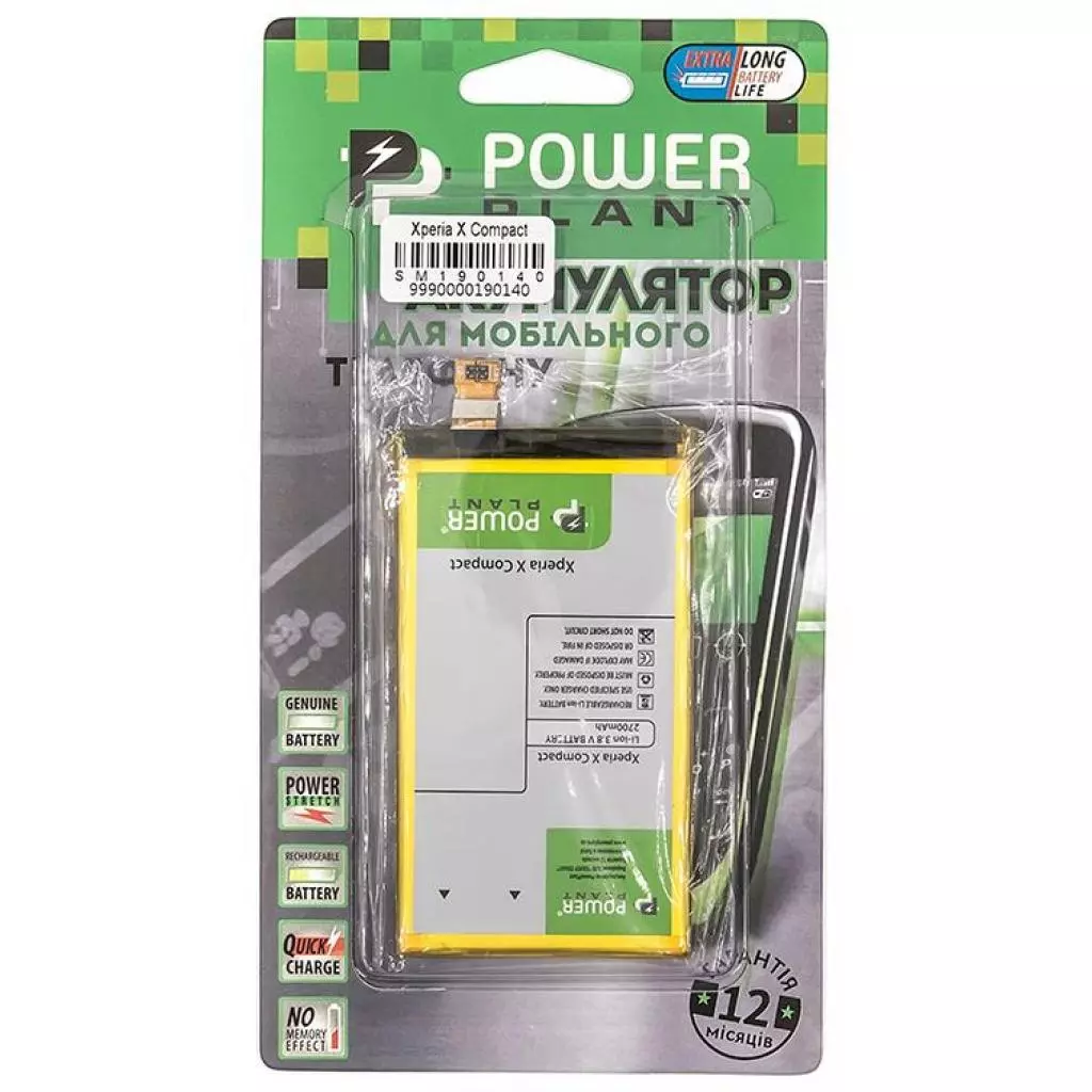 Аккумуляторная батарея для телефона PowerPlant Sony Xperia X Compact (LIS1634ERPC) 2700mAh (SM190140) - 2 Аккумуляторная батарея для телефона PowerPlant Sony Xperia X Compact (LIS1634ERPC) 2700mAh (SM190140) - 2