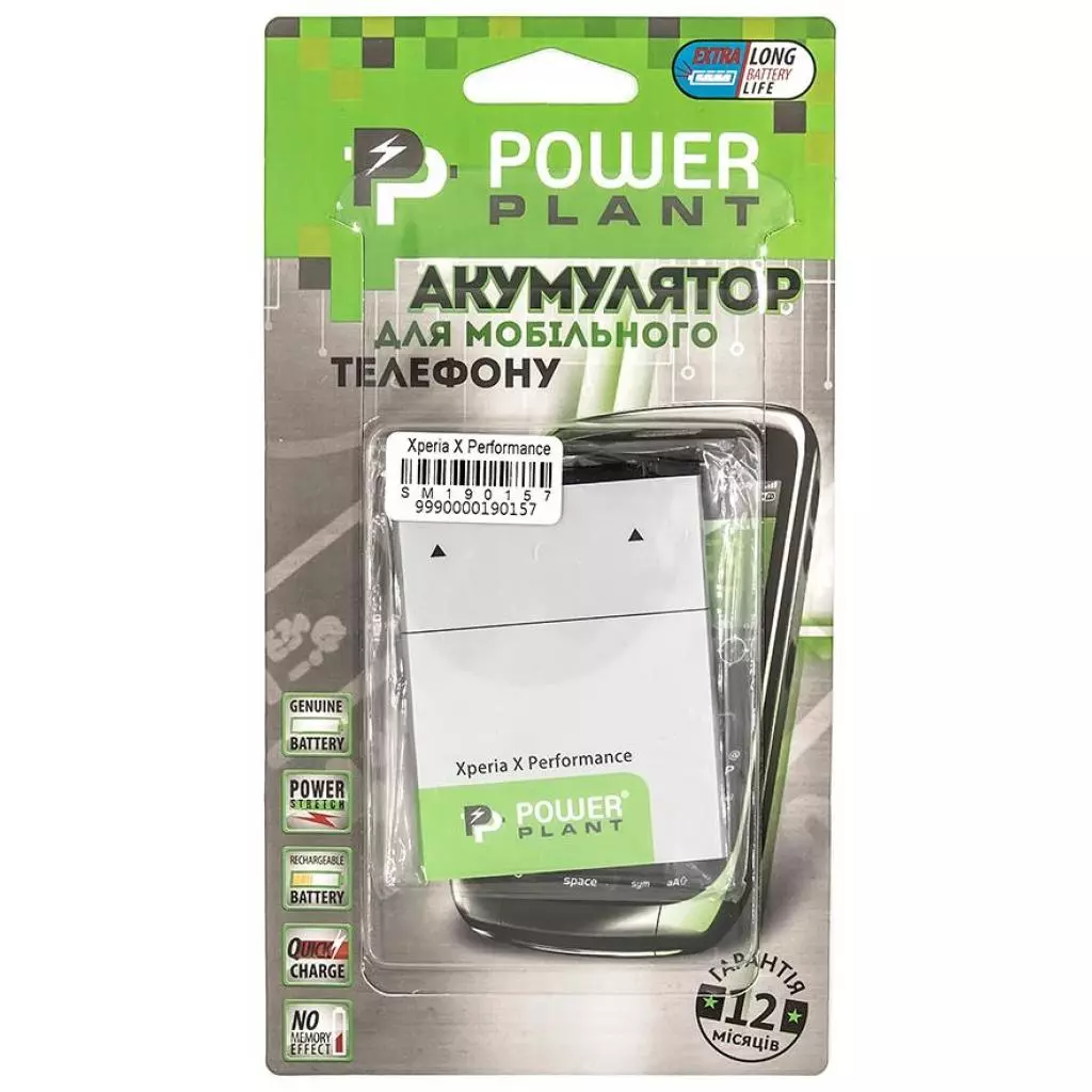 Аккумуляторная батарея для телефона PowerPlant Sony Xperia X Performance (LIP1624ERPC) 2700mAh (SM190157) - 2 Аккумуляторная батарея для телефона PowerPlant Sony Xperia X Performance (LIP1624ERPC) 2700mAh (SM190157) - 2