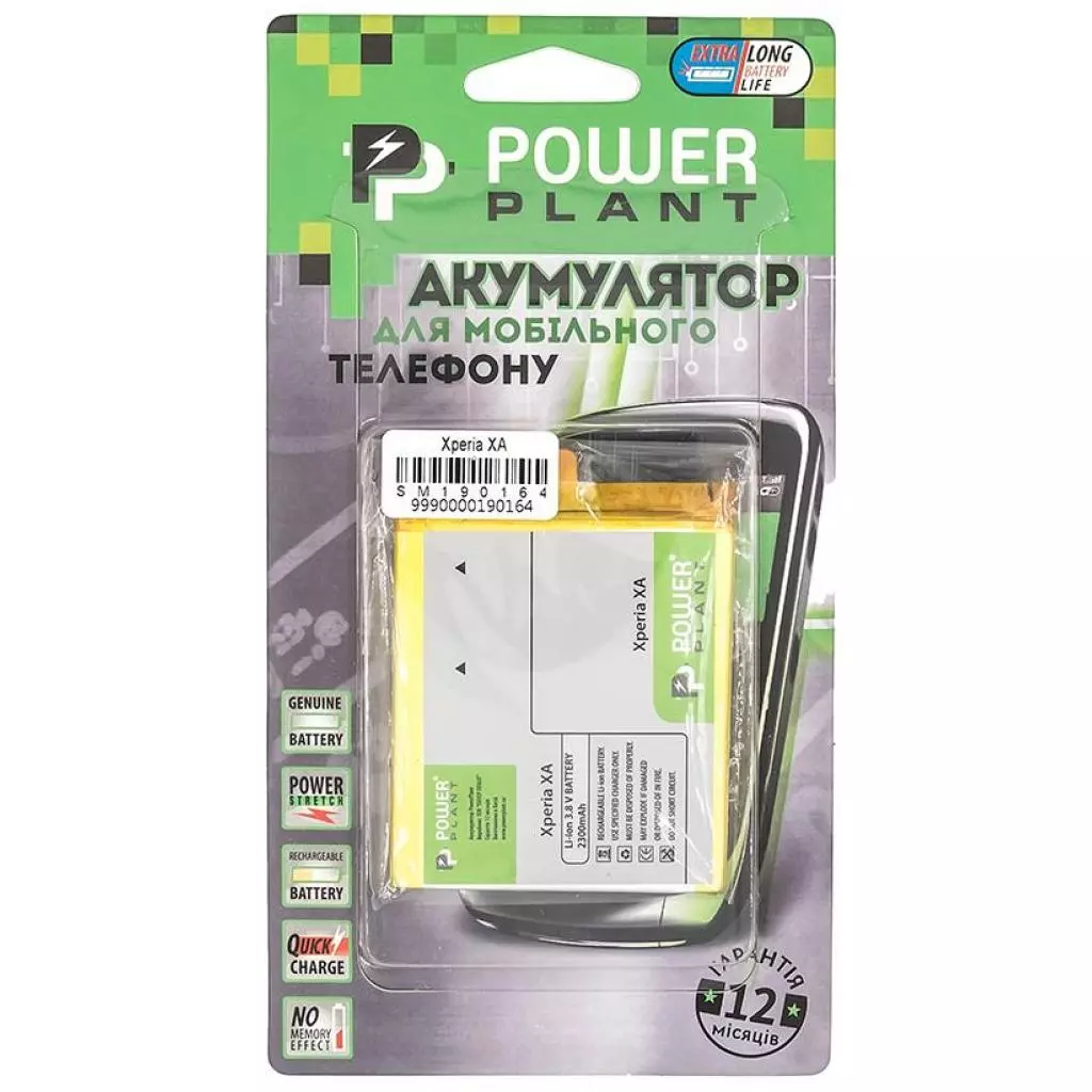 Аккумуляторная батарея для телефона PowerPlant Sony Xperia XA (LIS1618ERPC) 2300mAh (SM190164) - 2 Аккумуляторная батарея для телефона PowerPlant Sony Xperia XA (LIS1618ERPC) 2300mAh (SM190164) - 2