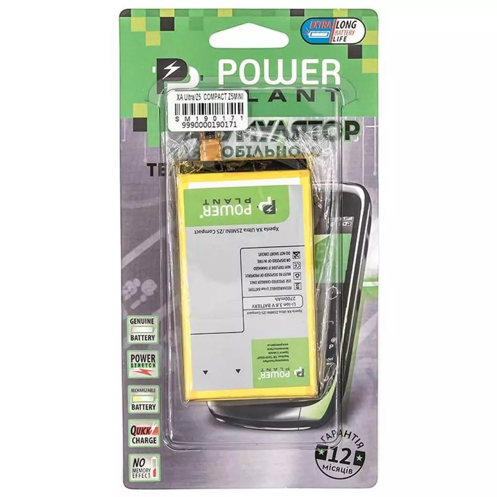 Аккумуляторная батарея для телефона PowerPlant Sony Xperia XA Ultra/ Z5 Compact 2700mAh (SM190171) - 2 Аккумуляторная батарея для телефона PowerPlant Sony Xperia XA Ultra/ Z5 Compact 2700mAh (SM190171) - 2