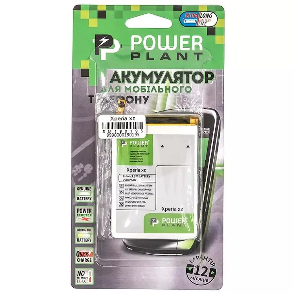 Аккумуляторная батарея для телефона PowerPlant Sony Xperia XZ (LIS1632ERPC) 2900mAh (SM190195) - 2 Аккумуляторная батарея для телефона PowerPlant Sony Xperia XZ (LIS1632ERPC) 2900mAh (SM190195) - 2