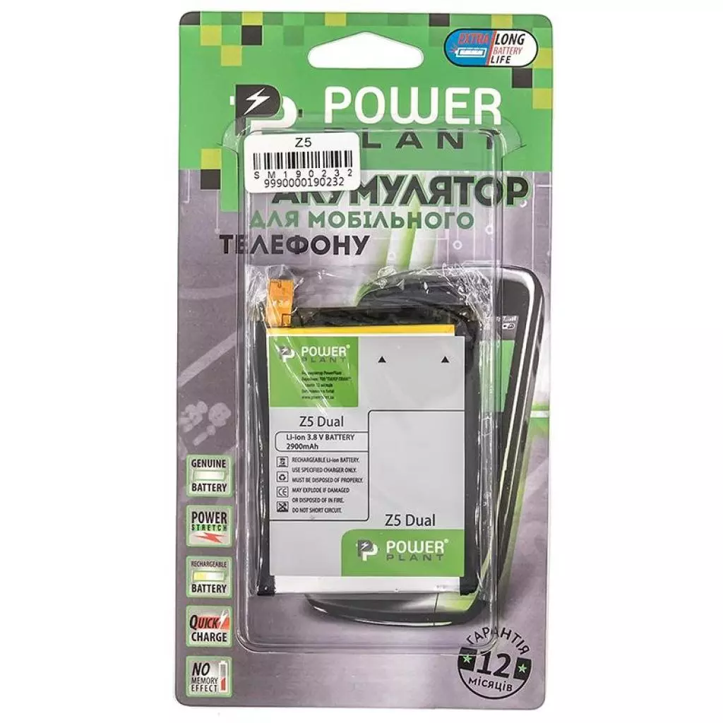 Аккумуляторная батарея для телефона PowerPlant Sony Xperia Z5 Dual (LIS1593ERPC) 2900mAh (SM190232) - 2 Аккумуляторная батарея для телефона PowerPlant Sony Xperia Z5 Dual (LIS1593ERPC) 2900mAh (SM190232) - 2