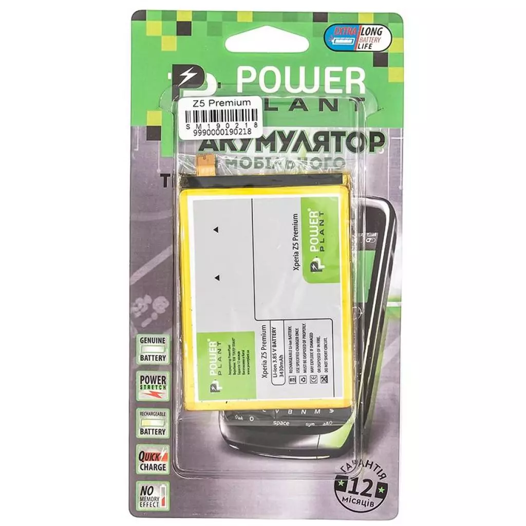 Аккумуляторная батарея для телефона PowerPlant Sony Xperia Z5 Premium (LIS1605ERPC) 3430mAh (SM190218) - 2 Аккумуляторная батарея для телефона PowerPlant Sony Xperia Z5 Premium (LIS1605ERPC) 3430mAh (SM190218) - 2