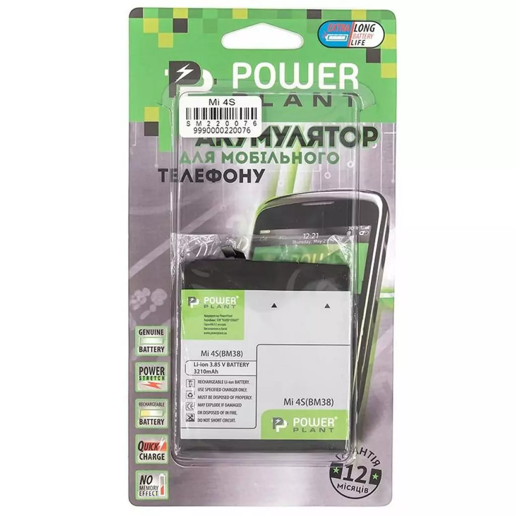 Аккумуляторная батарея для телефона PowerPlant Xiaomi Mi 4S (BM38) 3210mAh (SM220076) - 2 Аккумуляторная батарея для телефона PowerPlant Xiaomi Mi 4S (BM38) 3210mAh (SM220076) - 2
