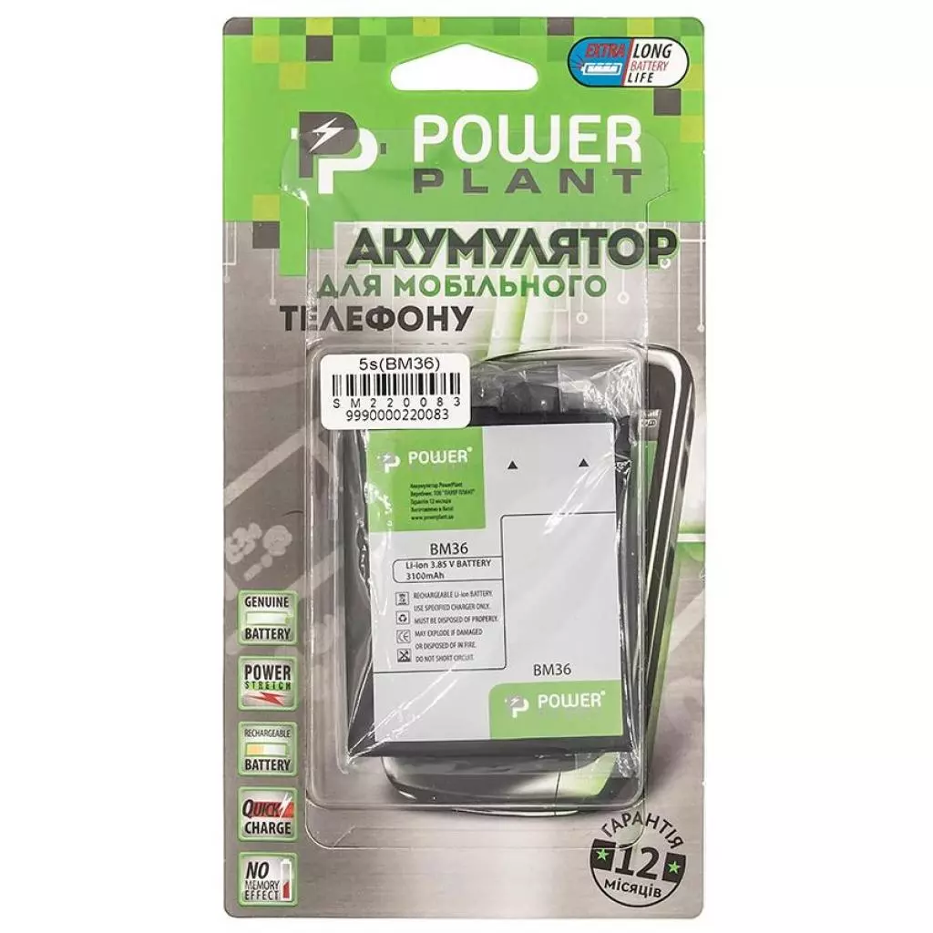 Аккумуляторная батарея для телефона PowerPlant Xiaomi Mi 5S (BM36) 3100mAh (SM220083) - 2 Аккумуляторная батарея для телефона PowerPlant Xiaomi Mi 5S (BM36) 3100mAh (SM220083) - 2