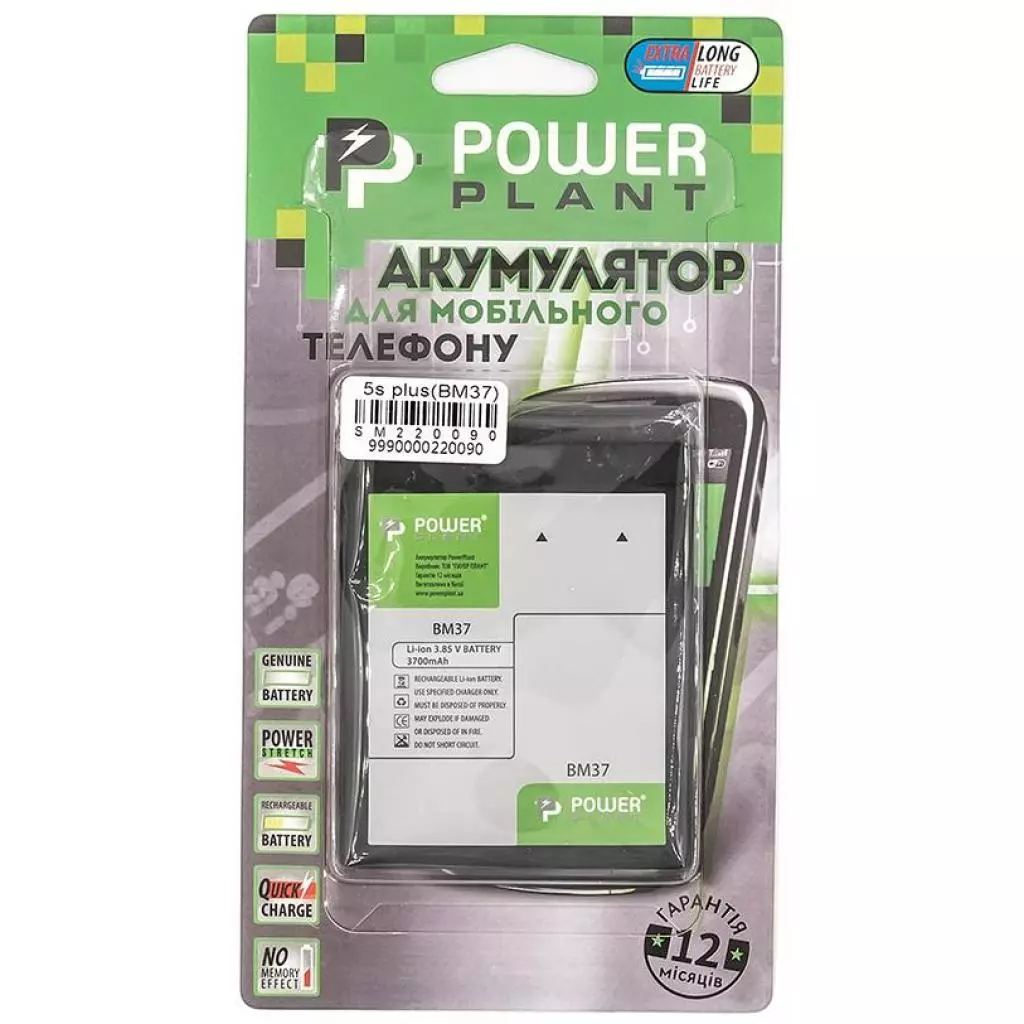 Аккумуляторная батарея для телефона PowerPlant Xiaomi Mi 5S Plus (BM37) 3700mAh (SM220090) - 2 Аккумуляторная батарея для телефона PowerPlant Xiaomi Mi 5S Plus (BM37) 3700mAh (SM220090) - 2