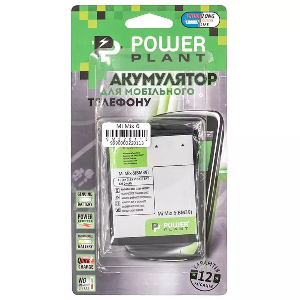 Аккумуляторная батарея для телефона PowerPlant Xiaomi Mi 6 (BM39) 3250mAh (SM220113) - 2 Аккумуляторная батарея для телефона PowerPlant Xiaomi Mi 6 (BM39) 3250mAh (SM220113) - 2