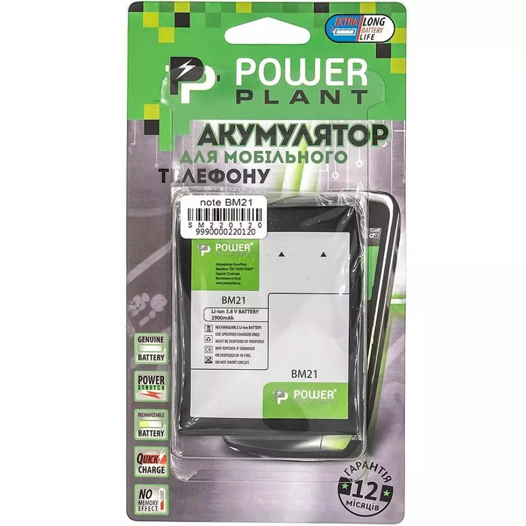 Аккумуляторная батарея для телефона PowerPlant Xiaomi Mi Note (BM21) 2900mAh (SM220120) - 2 Аккумуляторная батарея для телефона PowerPlant Xiaomi Mi Note (BM21) 2900mAh (SM220120) - 2