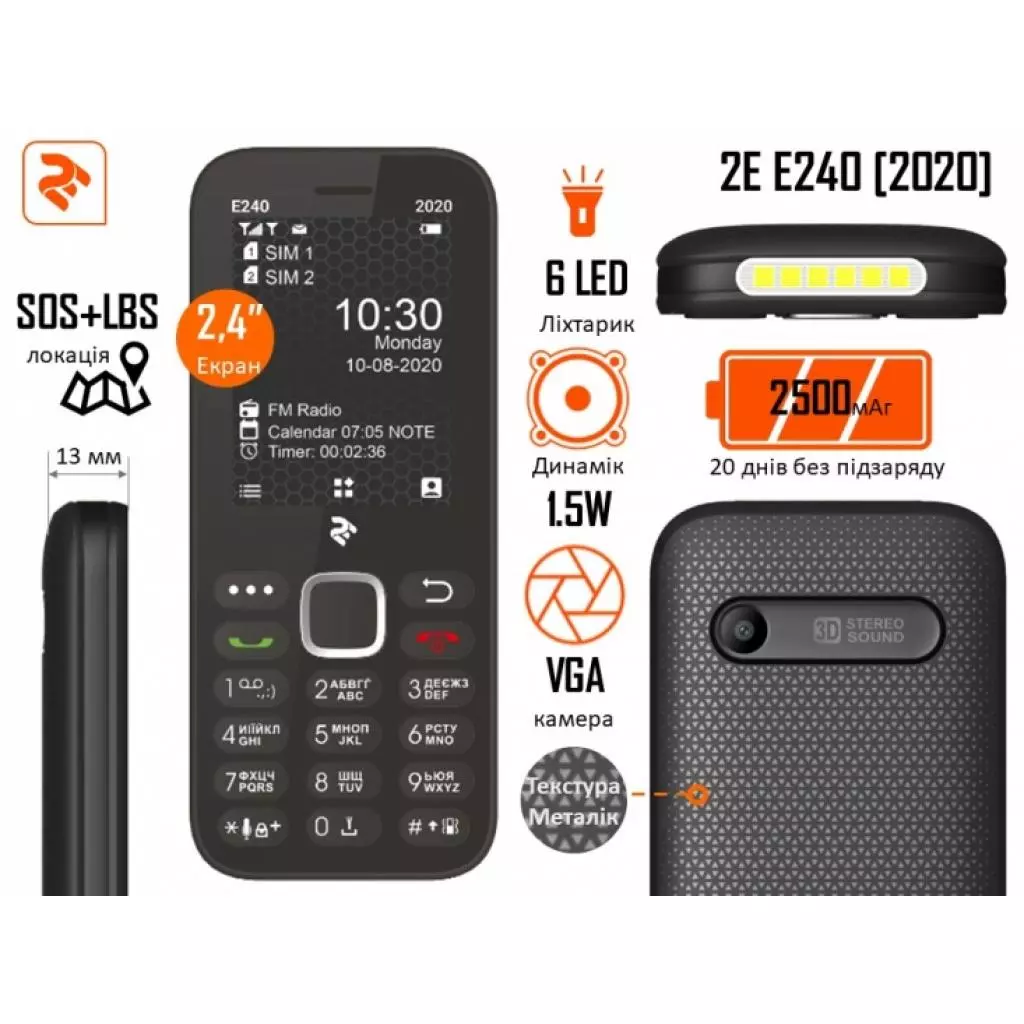 Мобильный телефон 2E E240 2020 Dual SIM Black (680576170026) - 6 Мобильный телефон 2E E240 2020 Dual SIM Black (680576170026) - 6