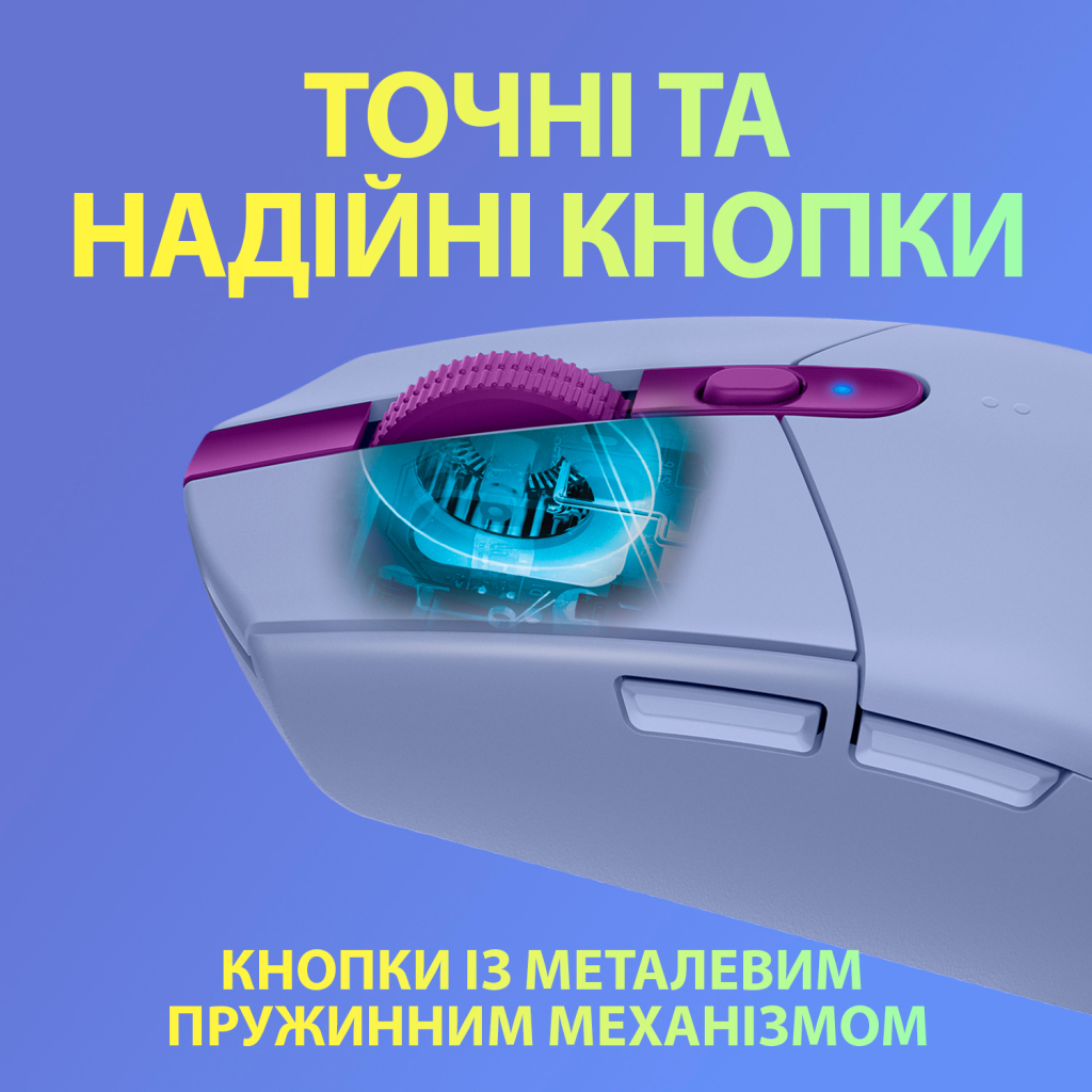 Мышка Logitech G305 Lightspeed Lilac (910-006022) - 6 Мышка Logitech G305 Lightspeed Lilac (910-006022) - 6