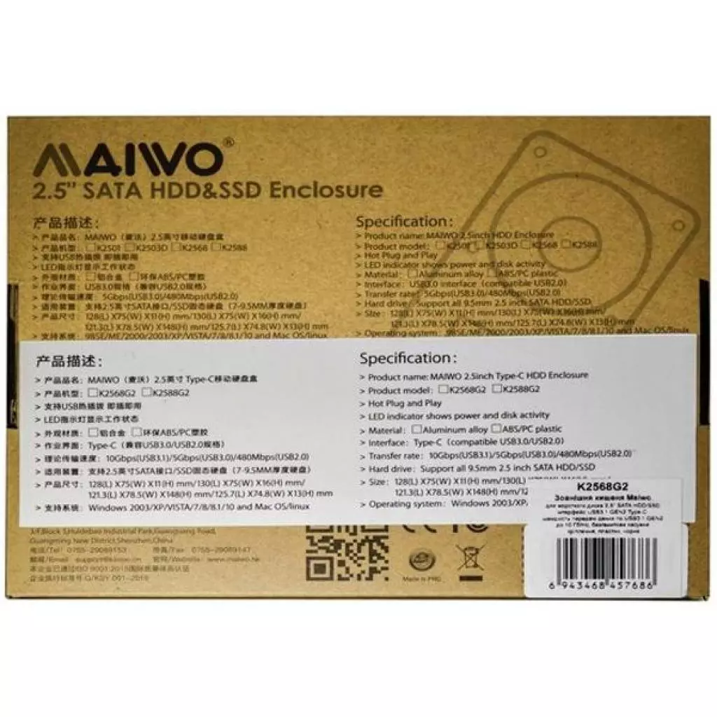 Карман внешний Maiwo 2.5" SATA HDD/SSD to USB3.1 GEN2 Type-C (45768) - 7 Карман внешний Maiwo 2.5" SATA HDD/SSD to USB3.1 GEN2 Type-C (45768) - 7