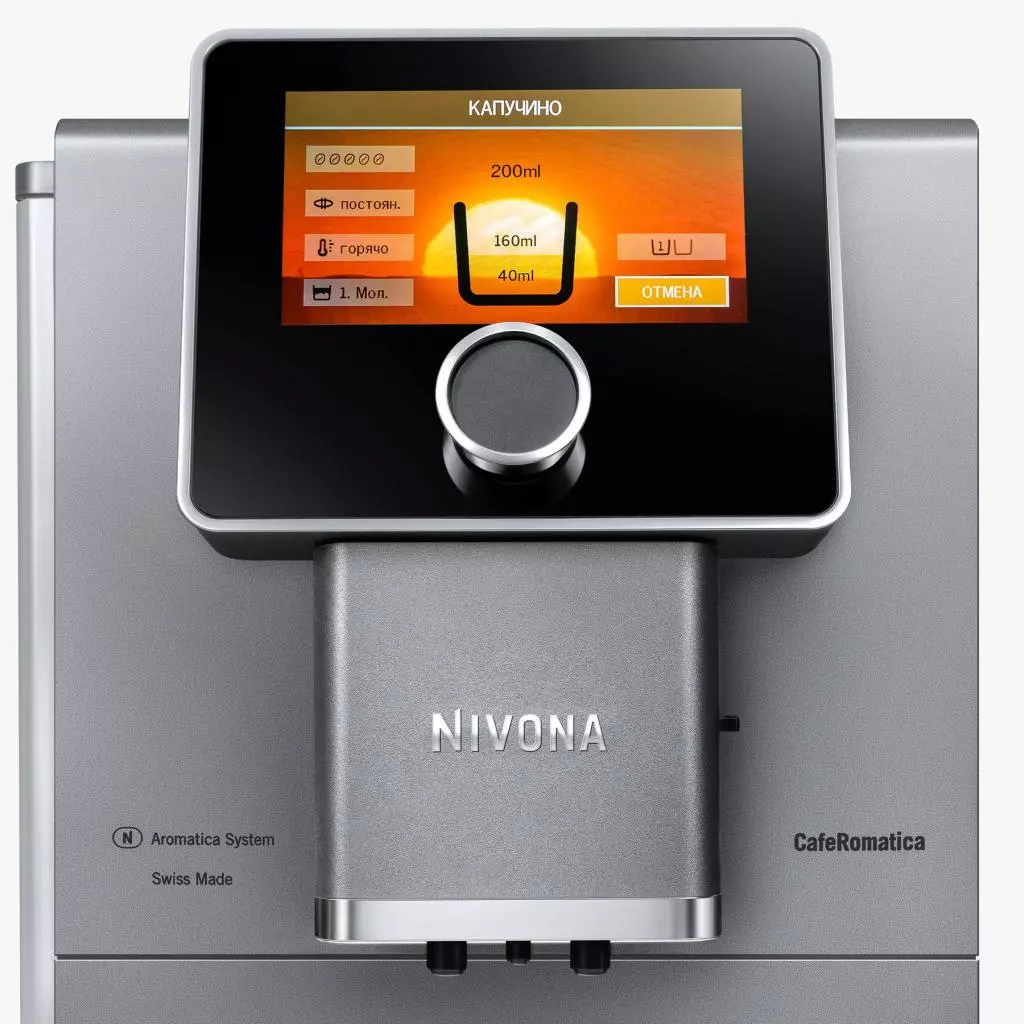 Кофемашина Nivona NICR 970 - 4 Кофемашина Nivona NICR 970 - 4