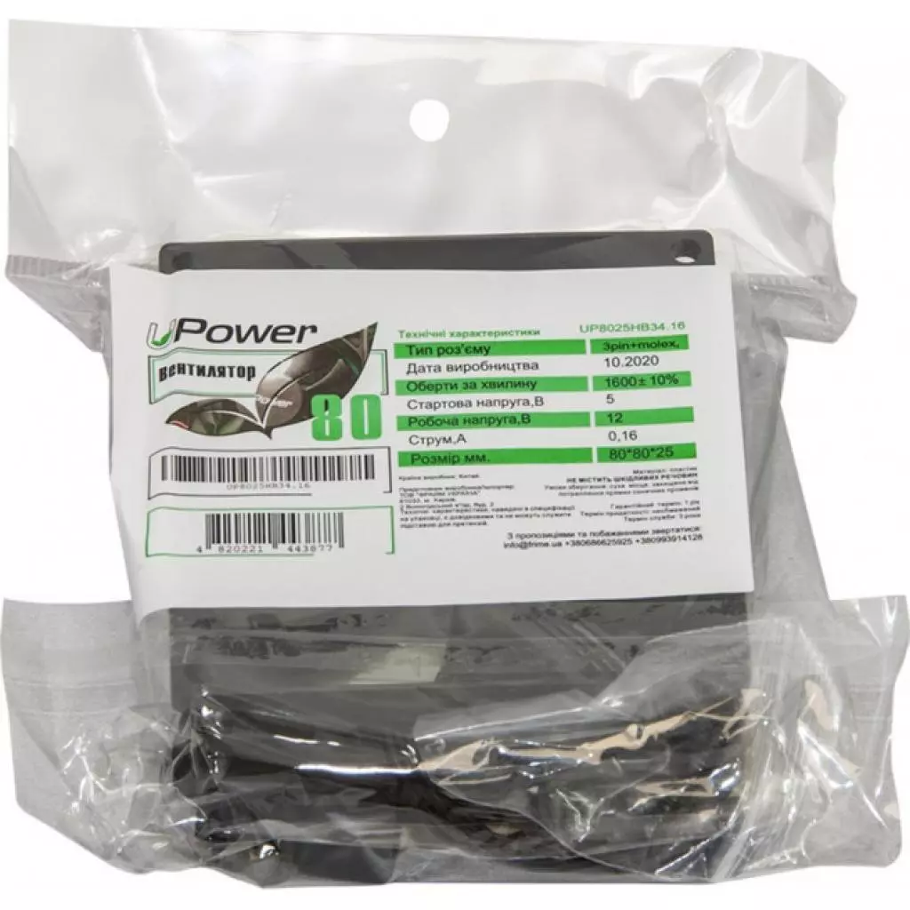 Кулер для корпуса UPower UP8025HB34.16 - 1 Кулер для корпуса UPower UP8025HB34.16 - 1