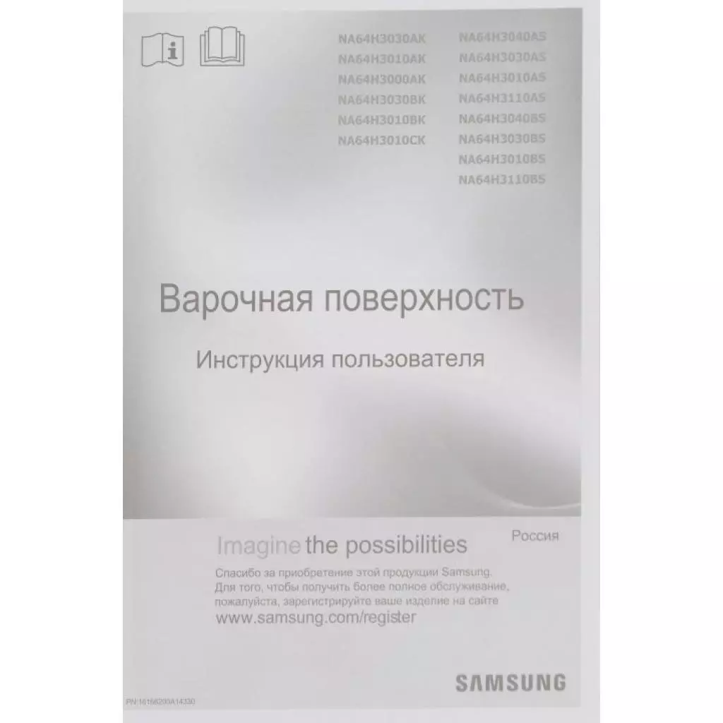 Варочная поверхность Samsung NA64H3000AK/WT - 11