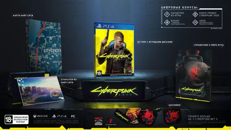 Cyberpunk 2077 PS4 UA - 1