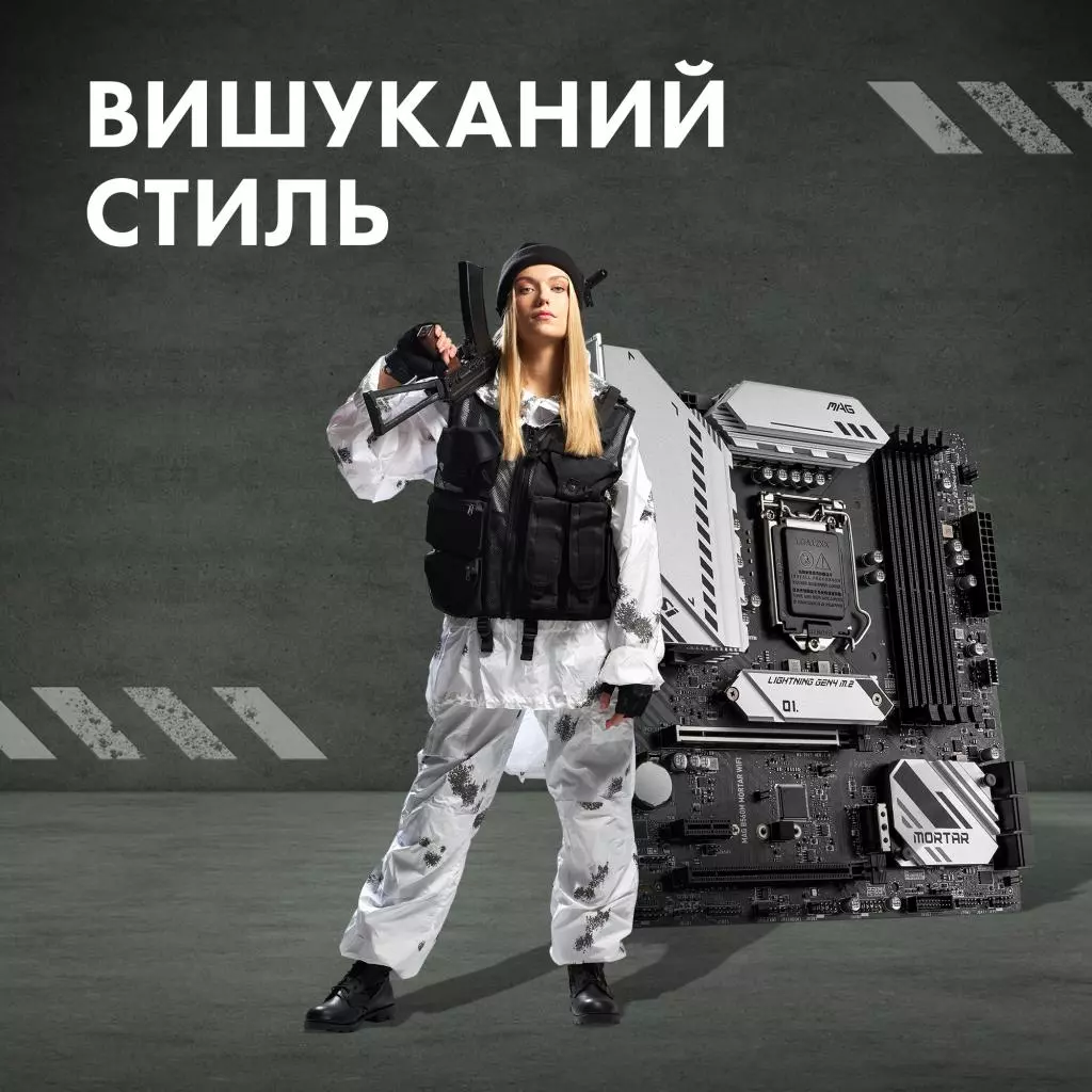 Материнская плата MSI MAG B560M MORTAR WIFI - 1