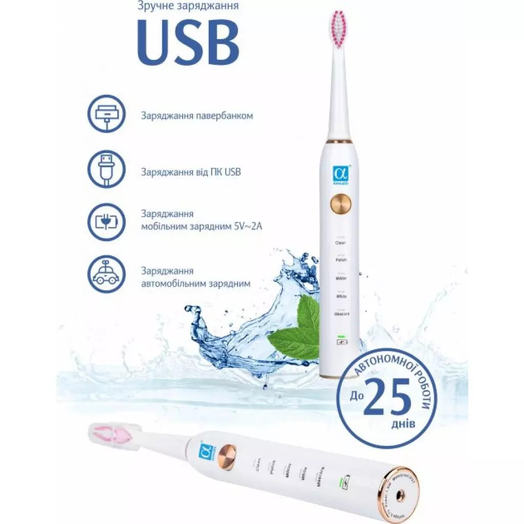 Электрическая зубная щетка AHealth SMART SONIC SMILE 1 white (AHsss1w) - 2 Электрическая зубная щетка AHealth SMART SONIC SMILE 1 white (AHsss1w) - 2