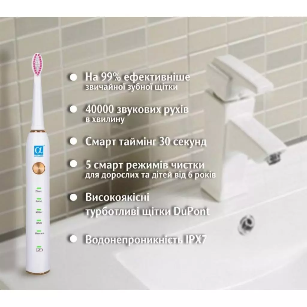 Электрическая зубная щетка AHealth SMART SONIC SMILE 1 white (AHsss1w) - 3 Электрическая зубная щетка AHealth SMART SONIC SMILE 1 white (AHsss1w) - 3