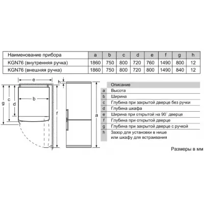 Холодильник Bosch KGA76PI30U - 5 Холодильник Bosch KGA76PI30U - 5