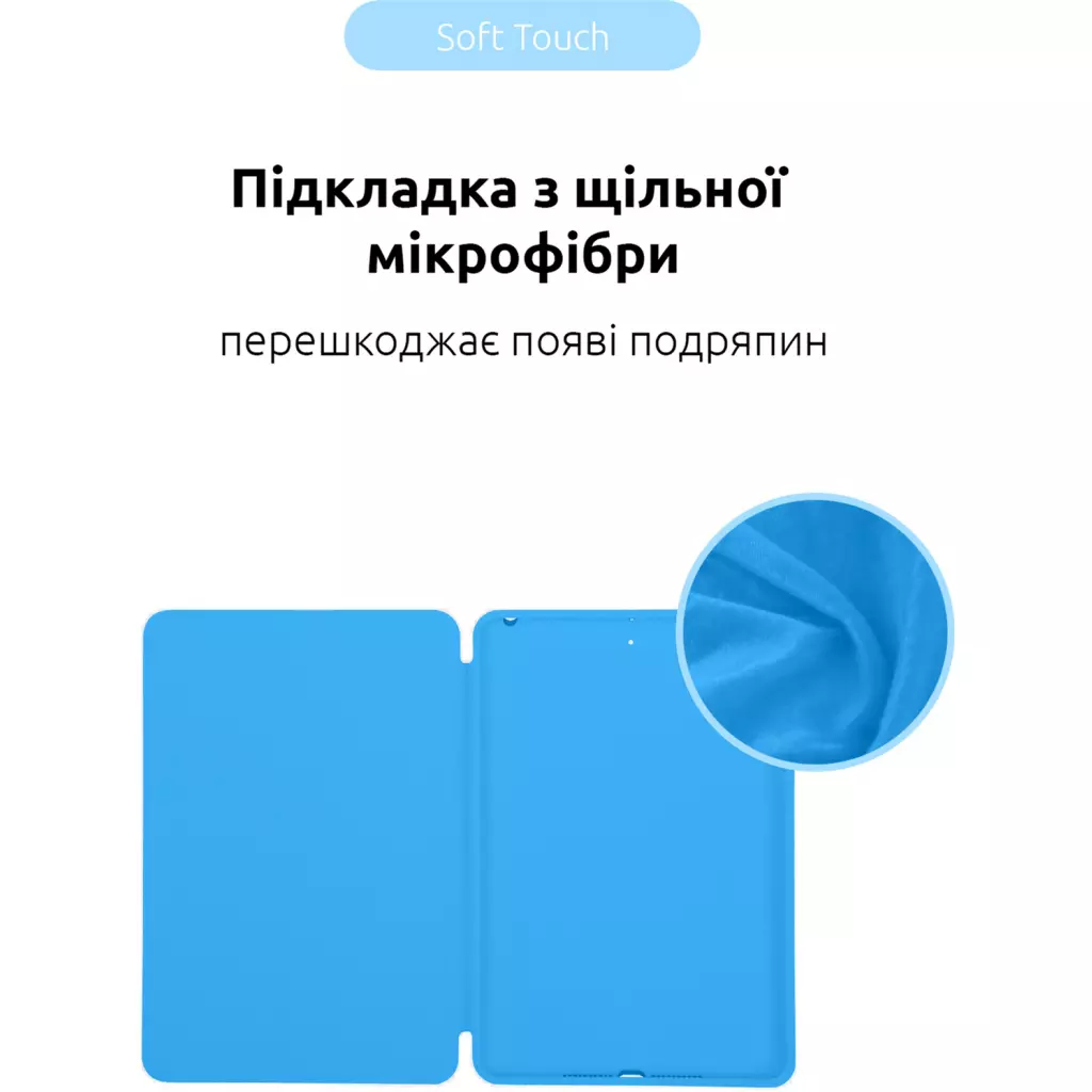 Чехол для планшета Armorstandart Smart Case iPad 10.2 (2021/2020/2019) Light Blue (ARM57402) - 3 Чехол для планшета Armorstandart Smart Case iPad 10.2 (2021/2020/2019) Light Blue (ARM57402) - 3