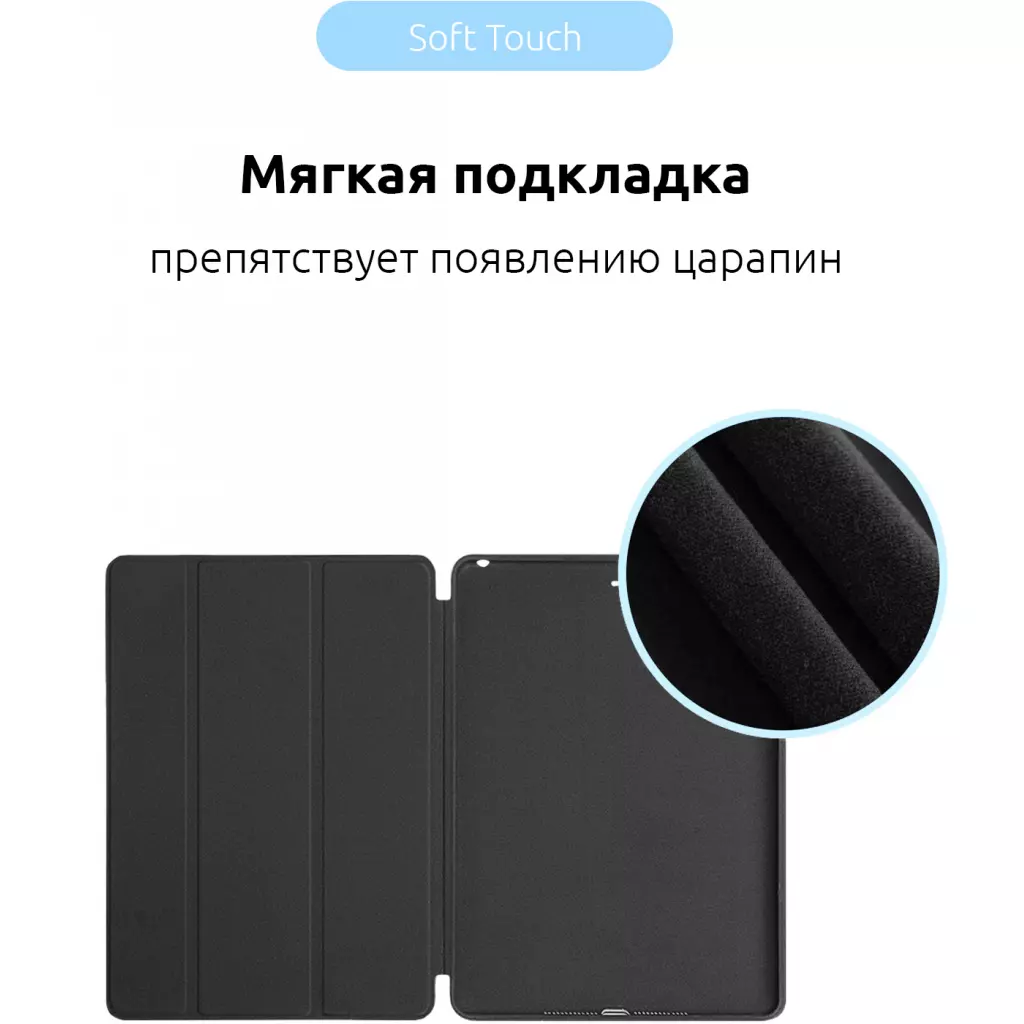Чехол для планшета Armorstandart Smart Case iPad Air 2019/Pro 10.5 (2017) Black (ARM54800) - 1 Чехол для планшета Armorstandart Smart Case iPad Air 2019/Pro 10.5 (2017) Black (ARM54800) - 1