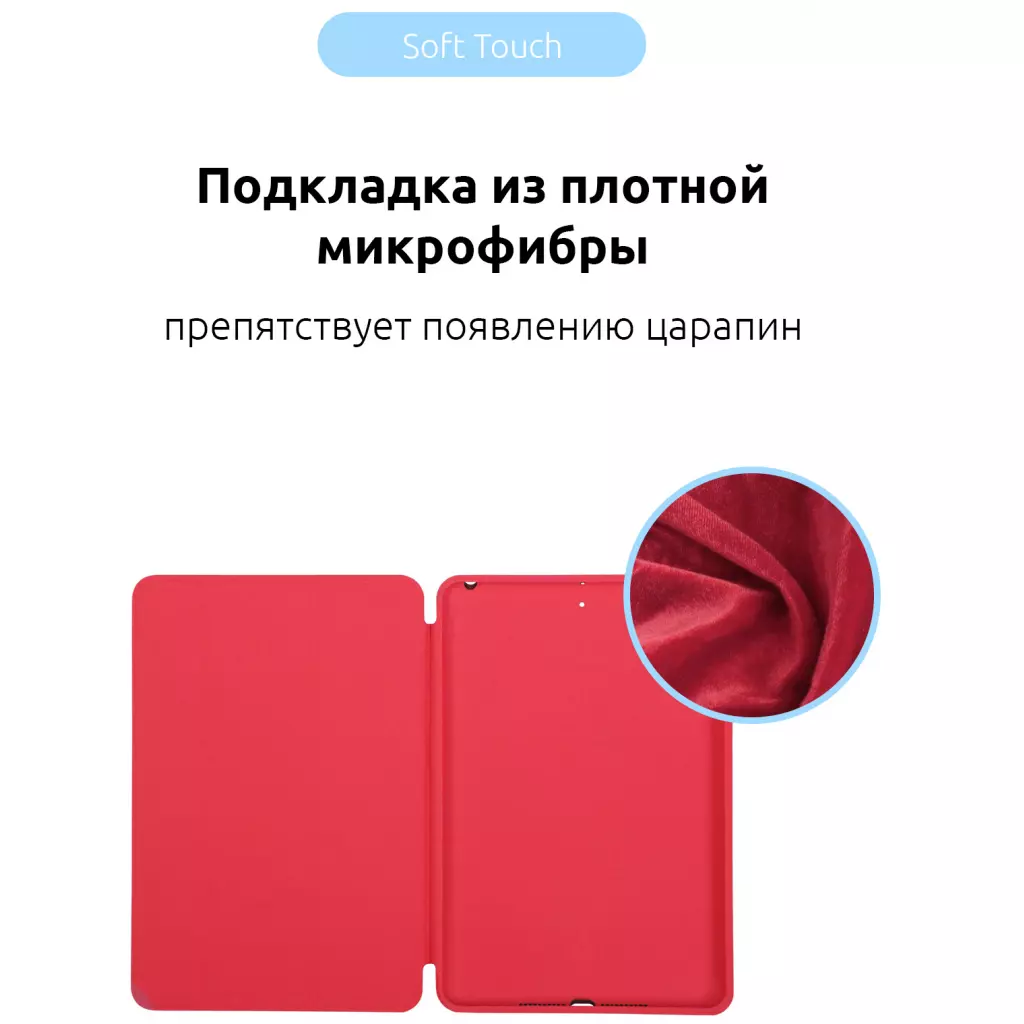 Чехол для планшета Armorstandart Smart Case iPad Mini 5 (2019) Red (ARM54805) - 3