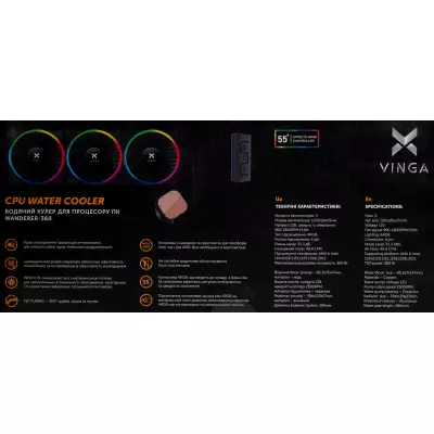 Система водного охлаждения Vinga Wanderer-360 - 3 Система водного охлаждения Vinga Wanderer-360 - 3