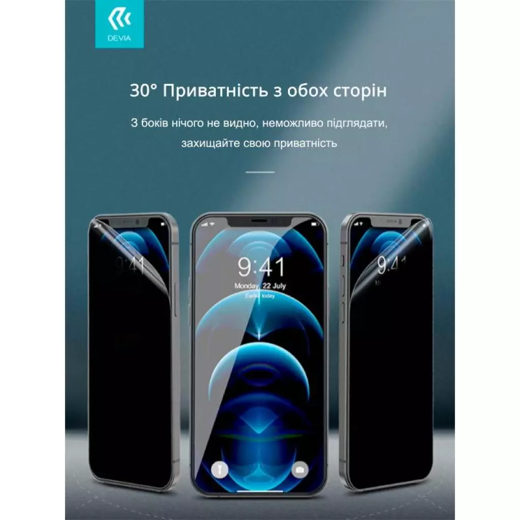 Пленка защитная Devia PRIVACY Samsung Galaxy A31 (DV-SM-A31) - 3 Пленка защитная Devia PRIVACY Samsung Galaxy A31 (DV-SM-A31) - 3