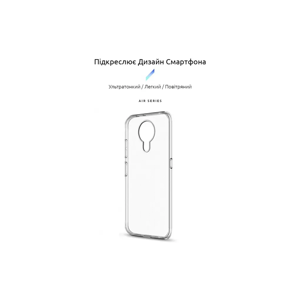 Чехол для моб. телефона Armorstandart Air Series Nokia G10/G20 Transparent (ARM59438) - 1 Чехол для моб. телефона Armorstandart Air Series Nokia G10/G20 Transparent (ARM59438) - 1
