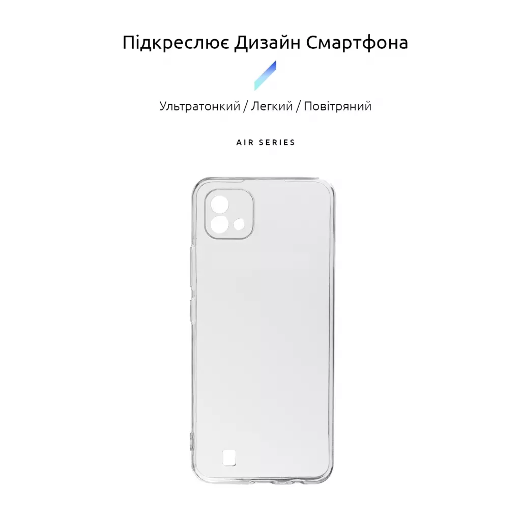 Чехол для моб. телефона Armorstandart Air Series Realme C11 2021 Transparent (ARM59513) - 1 Чехол для моб. телефона Armorstandart Air Series Realme C11 2021 Transparent (ARM59513) - 1