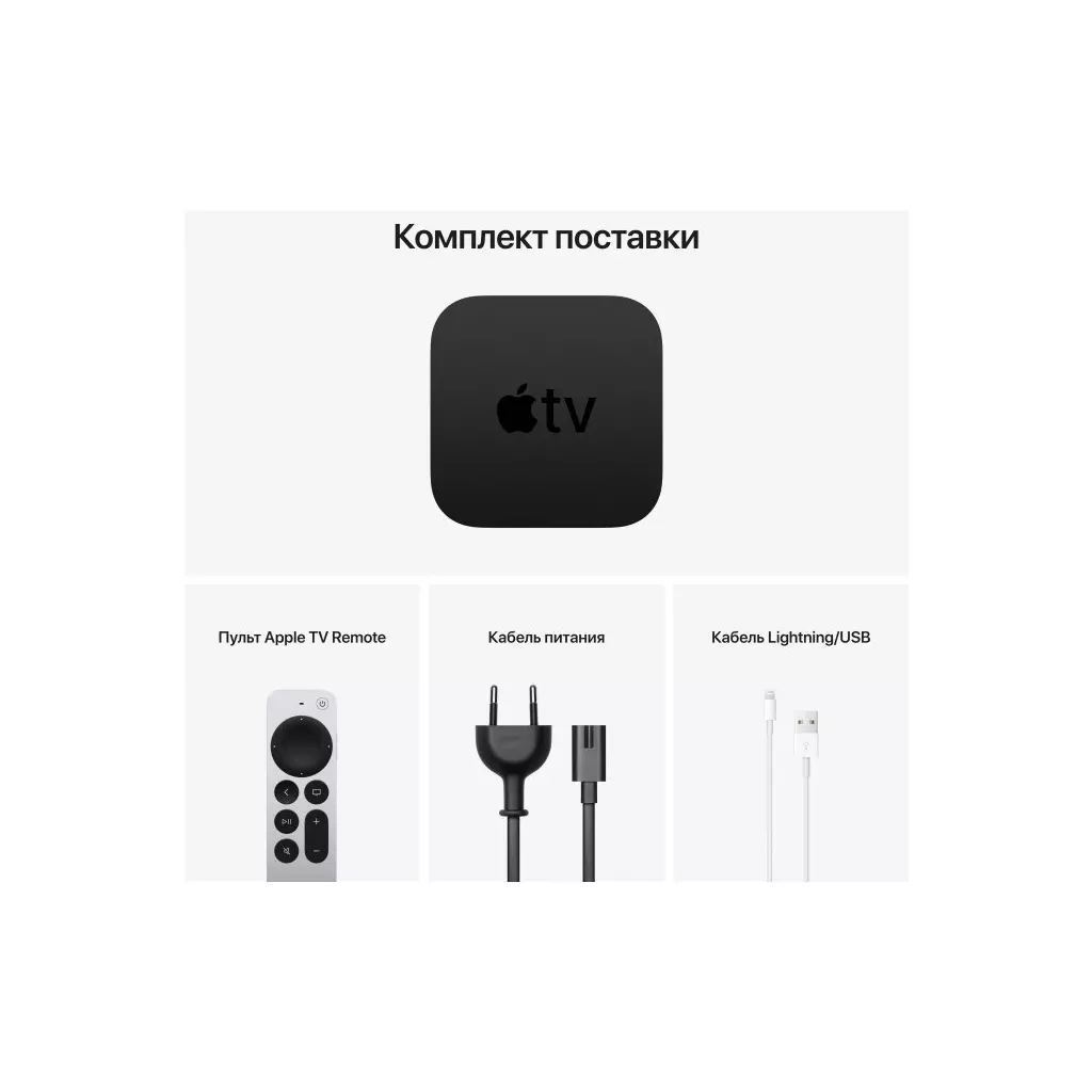 Медиаплеер Apple TV 4K 64GB (MXH02RS/A) - 4 Медиаплеер Apple TV 4K 64GB (MXH02RS/A) - 4