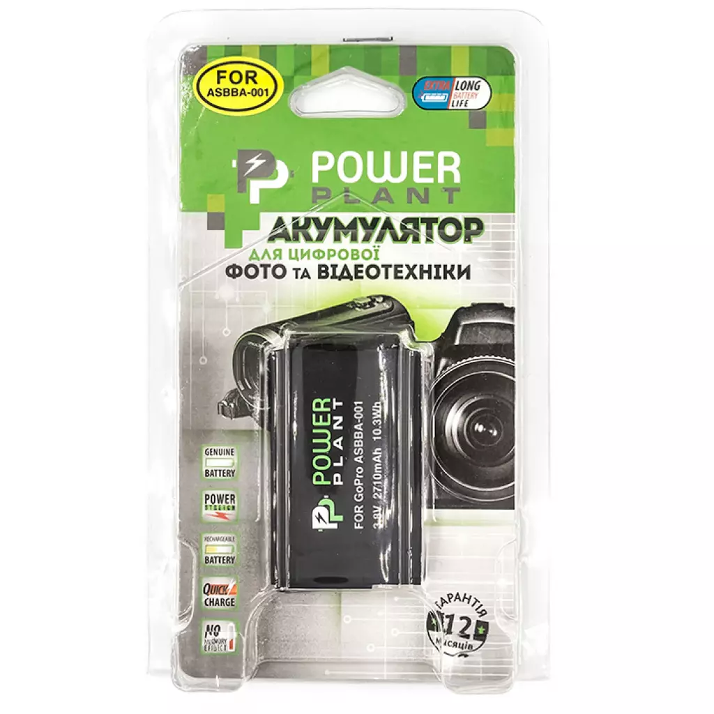 Аккумулятор к фото/видео PowerPlant GoPro ASBBA-001 2710mAh (CB970155) - 3 Аккумулятор к фото/видео PowerPlant GoPro ASBBA-001 2710mAh (CB970155) - 3