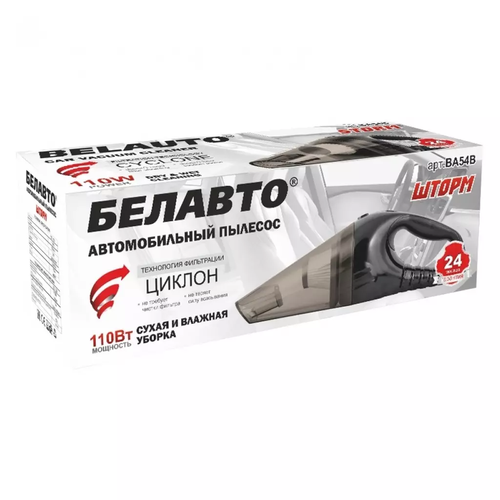 Пылесос БЕЛАВТО "Шторм", 110Вт, 3,2 кПа (BA-54B) - 3 Пылесос БЕЛАВТО "Шторм", 110Вт, 3,2 кПа (BA-54B) - 3