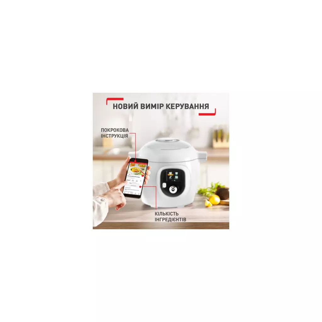 Мультиварка Tefal CY851130 - 1 Мультиварка Tefal CY851130 - 1
