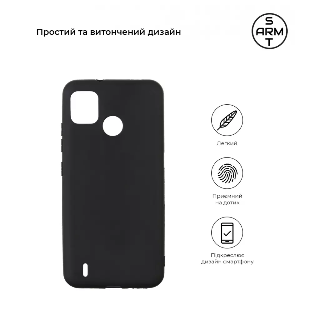 Чехол для моб. телефона Armorstandart Matte Slim Fit TECNO POP 5 Black (ARM59759) - 1 Чехол для моб. телефона Armorstandart Matte Slim Fit TECNO POP 5 Black (ARM59759) - 1