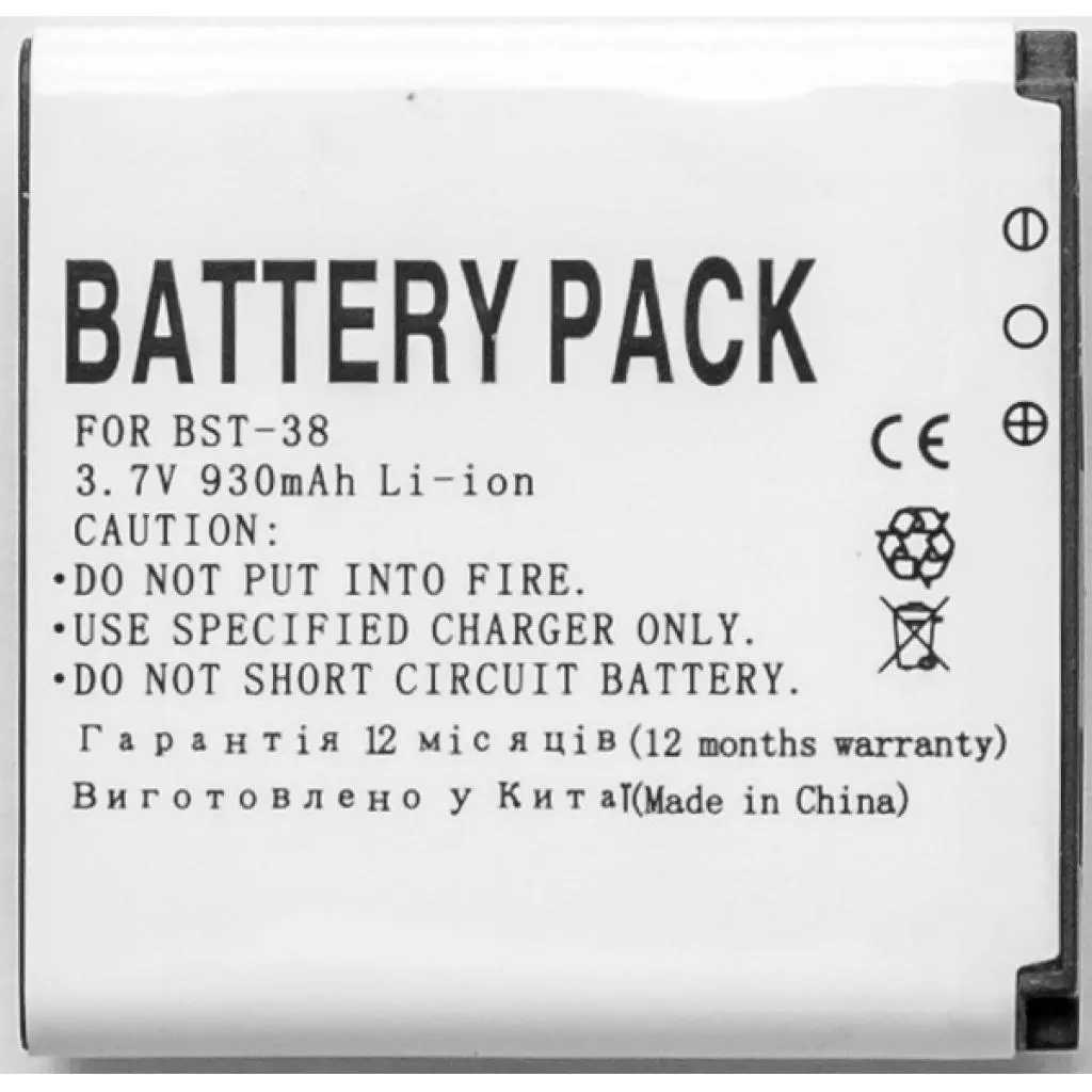 Аккумуляторная батарея для телефона PowerPlant Sony Ericsson BST-38 (K850, T650, W580) (DV00DV6026) - 1 Аккумуляторная батарея для телефона PowerPlant Sony Ericsson BST-38 (K850, T650, W580) (DV00DV6026) - 1