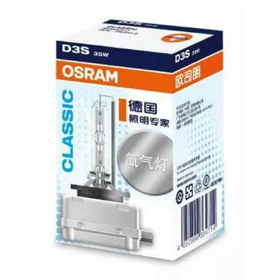 Автолампа Osram Автолампа ксенонова (OS 66340 CLC) - 1 Автолампа Osram Автолампа ксенонова (OS 66340 CLC) - 1