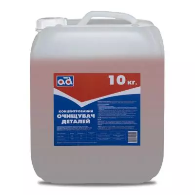 Автомобильный очиститель AD концентрований 10кг (AD CLEANER 10KG)