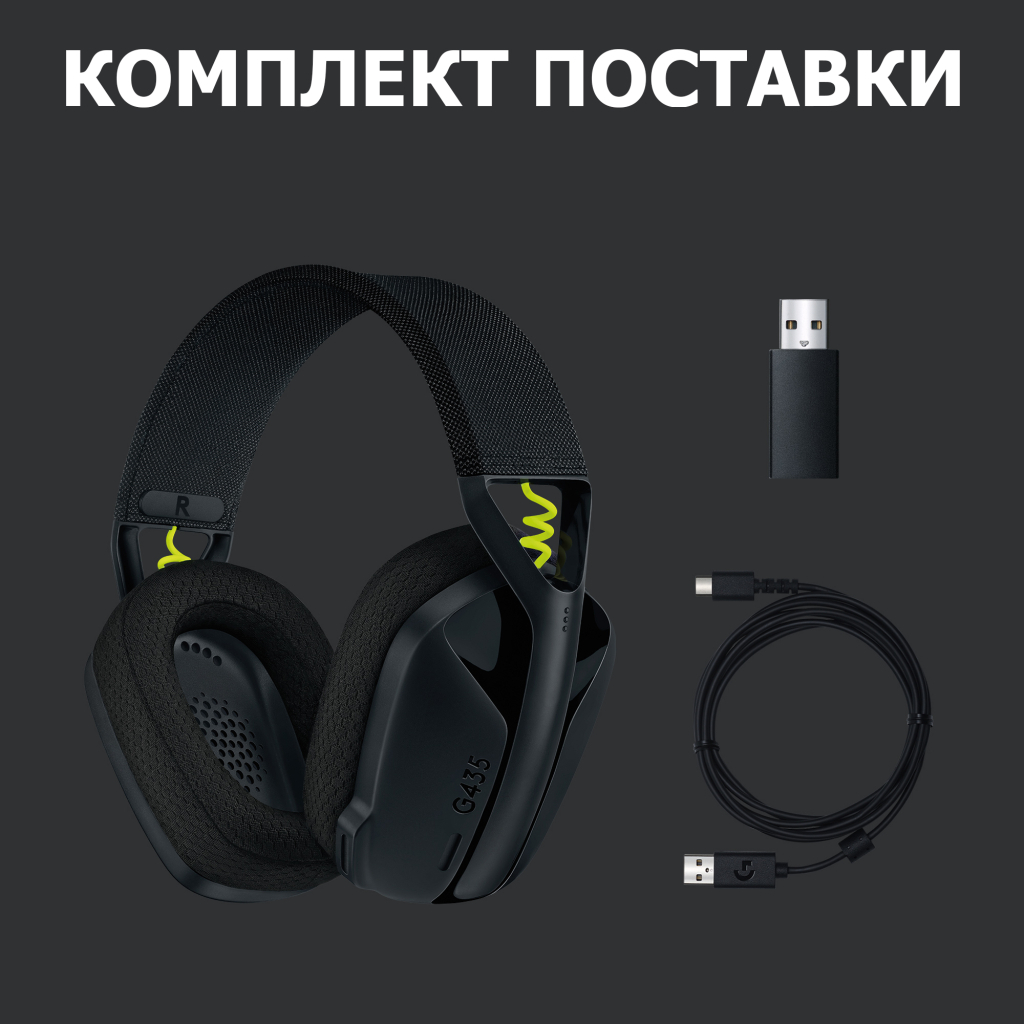 Наушники Logitech G435 Lightspeed Wireless Gaming Headset Black (981-001050) - 9 Наушники Logitech G435 Lightspeed Wireless Gaming Headset Black (981-001050) - 9