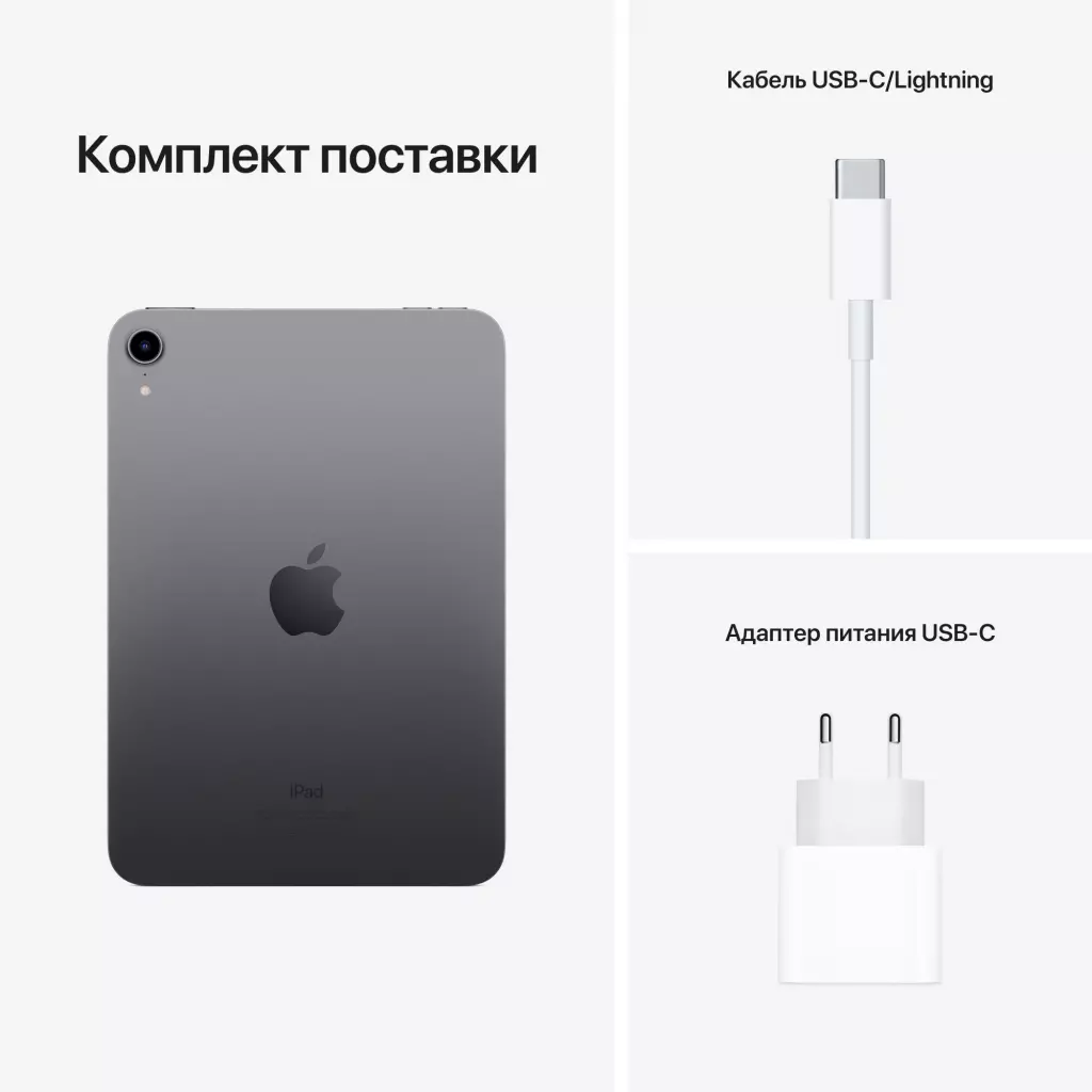 Планшет Apple A2567 iPad mini 2021 Wi-Fi 64GB, Space Grey (MK7M3RK/A) - 6 Планшет Apple A2567 iPad mini 2021 Wi-Fi 64GB, Space Grey (MK7M3RK/A) - 6